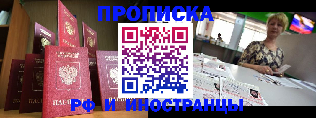 найти адрес прописки в Долгопрудном