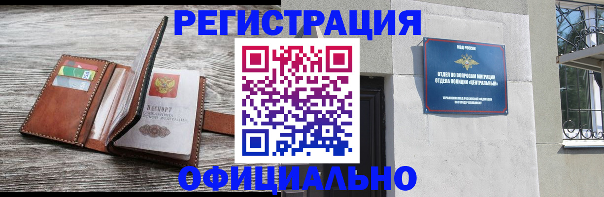 временная регистрация для школы в Долгопрудном