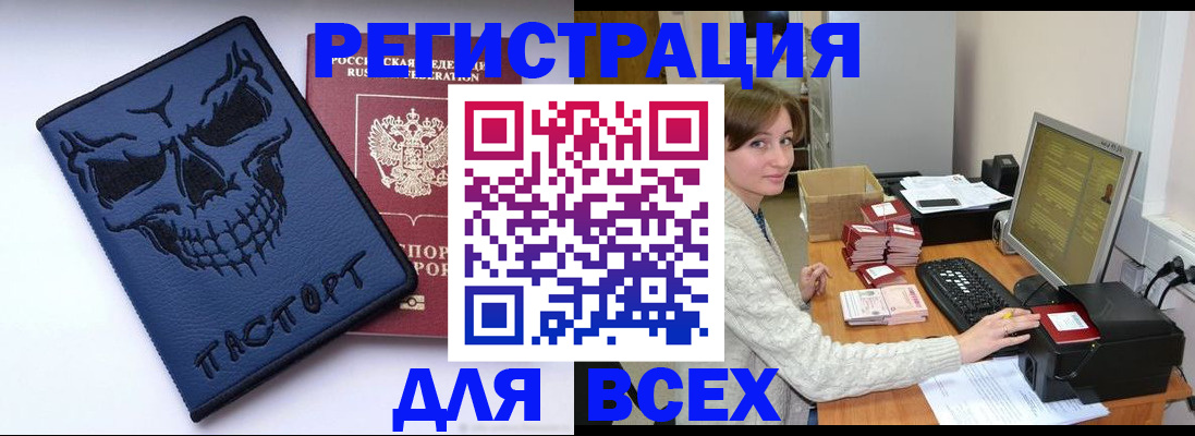 прописка 2025 в Долгопрудном